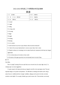 2022-2023学年高二下学期期末考前必刷卷：英语02卷（人教版2019选必三至选必四）（参考答案）