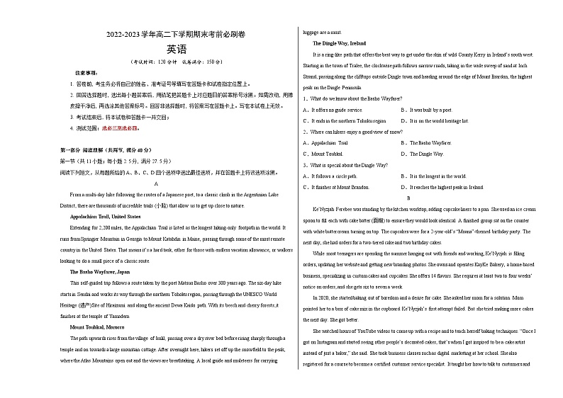2022-2023学年高二下学期期末考前必刷卷:英语02卷(人教版2019选必三至选必四)(考试版)A3第1页
