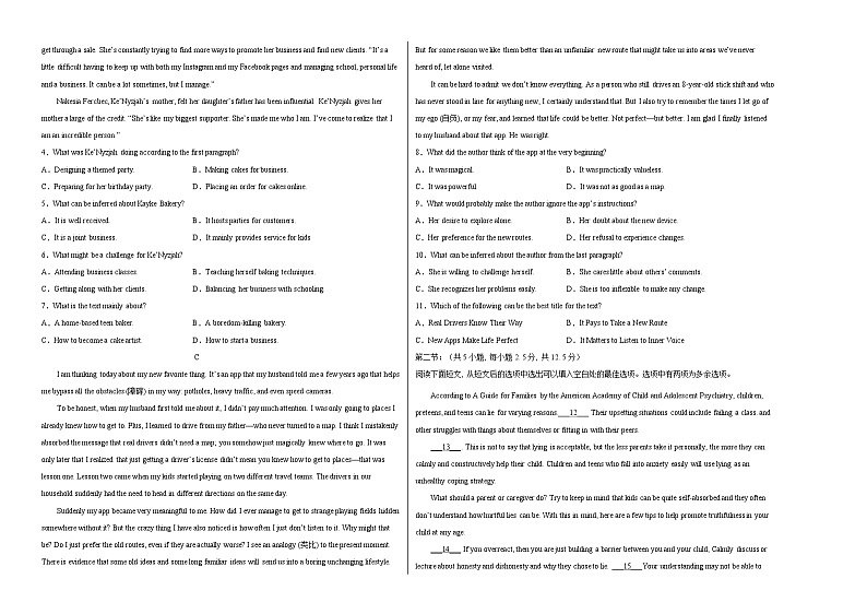 2022-2023学年高二下学期期末考前必刷卷:英语02卷(人教版2019选必三至选必四)(考试版)A3第2页