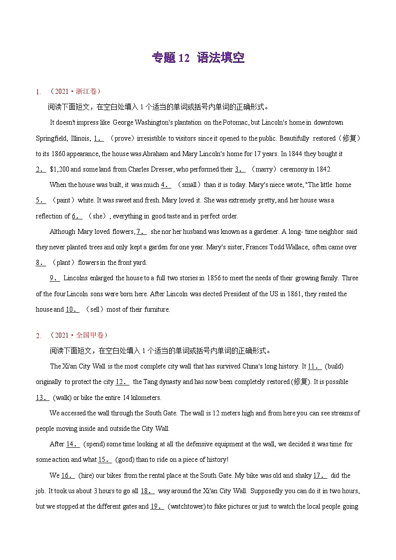 专题12 语法填空-2021年高考真题和模拟题英语分项汇编(原卷版)第1页