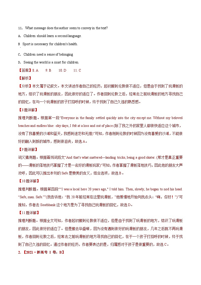 专题06 阅读理解记叙文-2021年高考真题和模拟题英语分项汇编(解析版)02