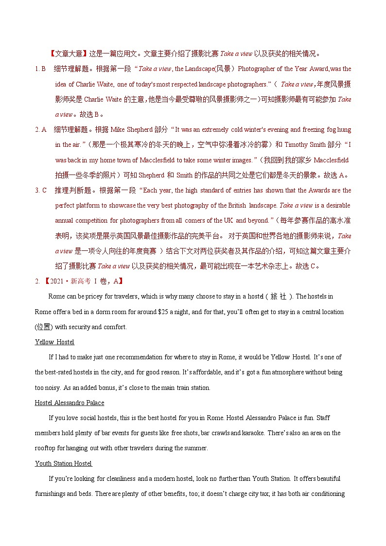 专题05 阅读理解应用文-2021年高考真题和模拟题英语分项汇编(解析版)02