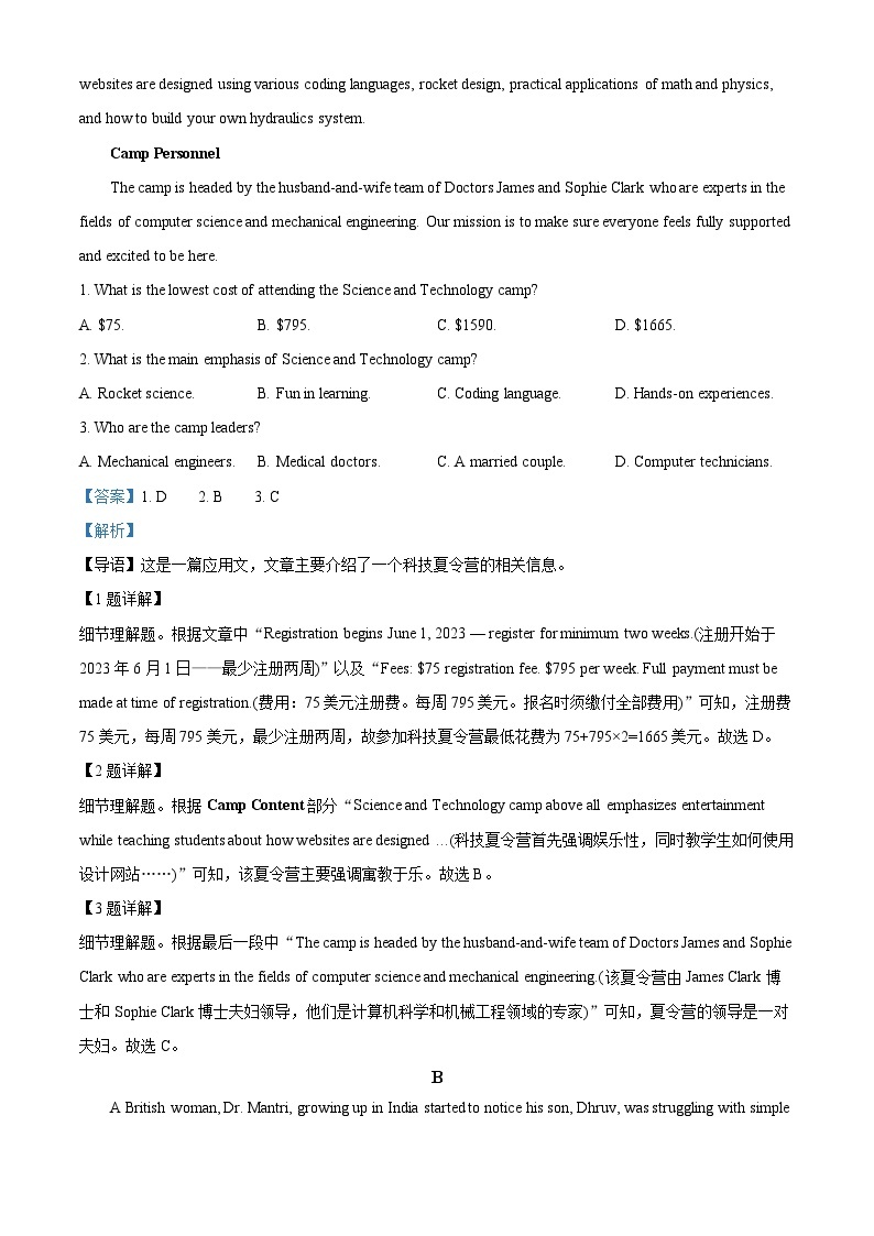 四川省成都市外国语学校2022-2023学年高一英语下学期期末试题（Word版附解析）02
