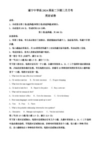 四川省遂宁中学2022-2023学年高二英语下学期3月月考试题（Word版附解析）