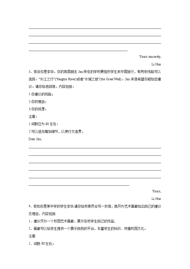 高考英语写作分类训练:建议信第2页