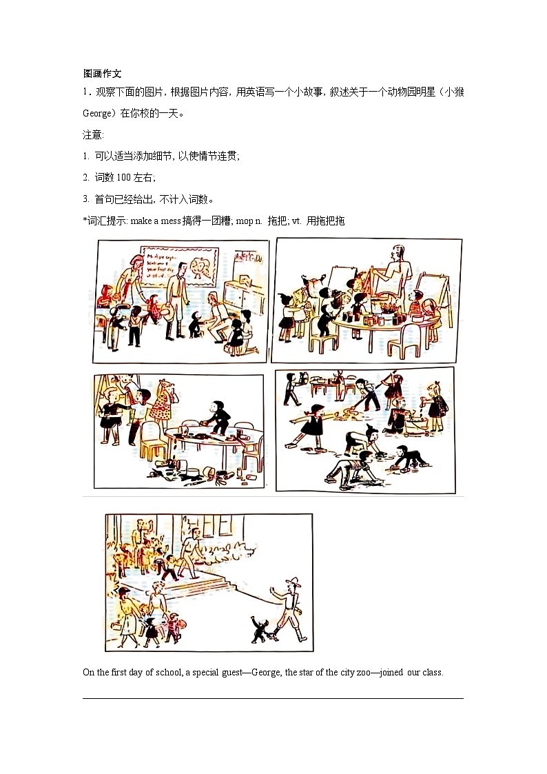 高考英语写作分类训练:图画作文第1页