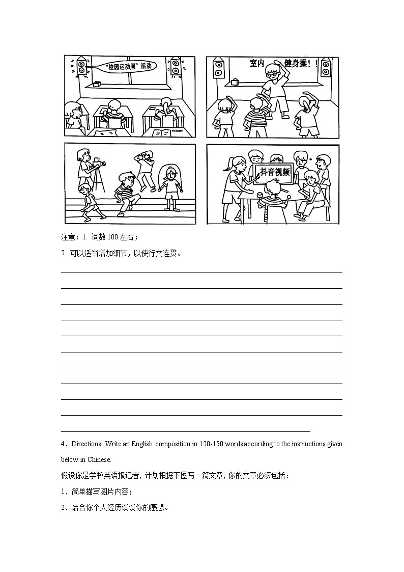 高考英语写作分类训练:图画作文第3页