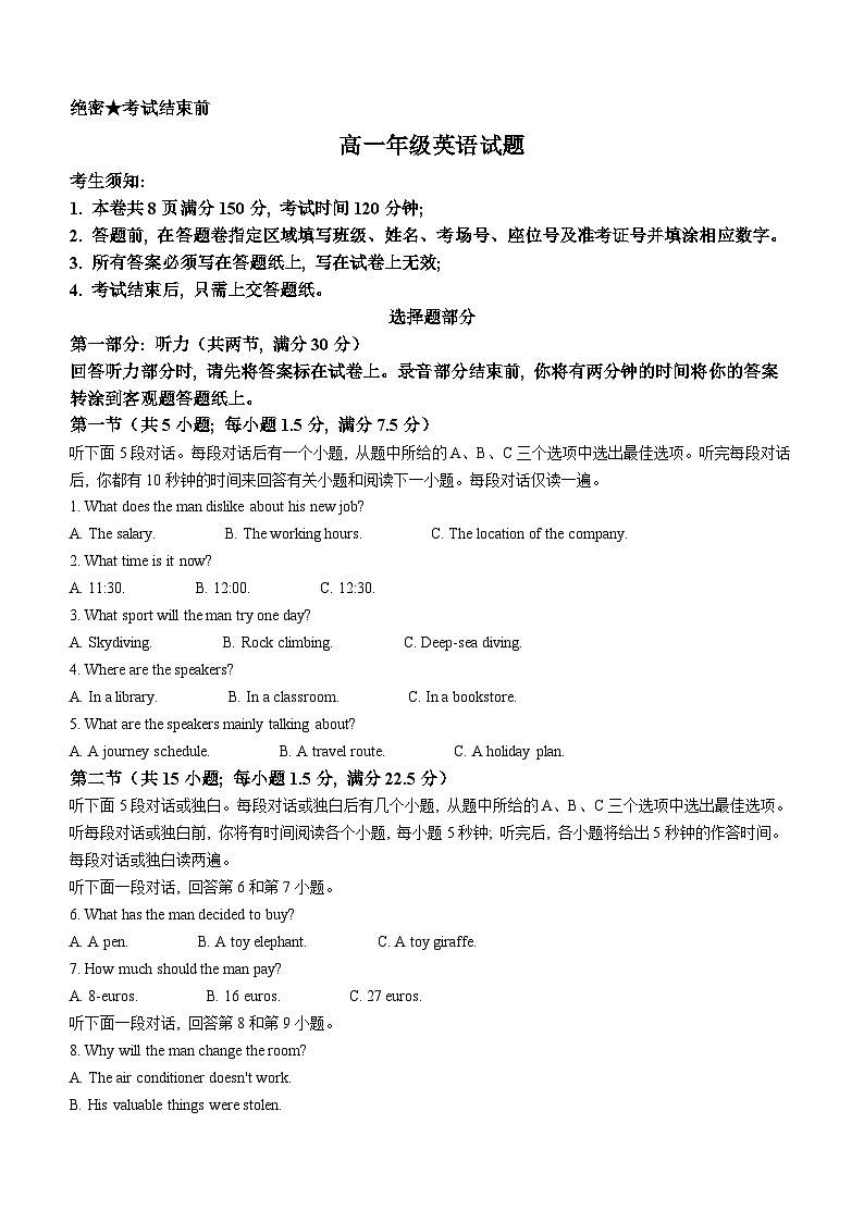浙江省精诚联盟2022-2023学年高一英语下学期5月联考试题(Word版附解析)第1页
