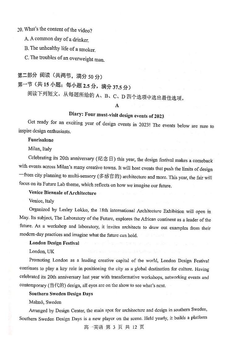 江苏省苏州市2022-2023学年高一下学期6月学业质量阳光指标英语调研卷第3页