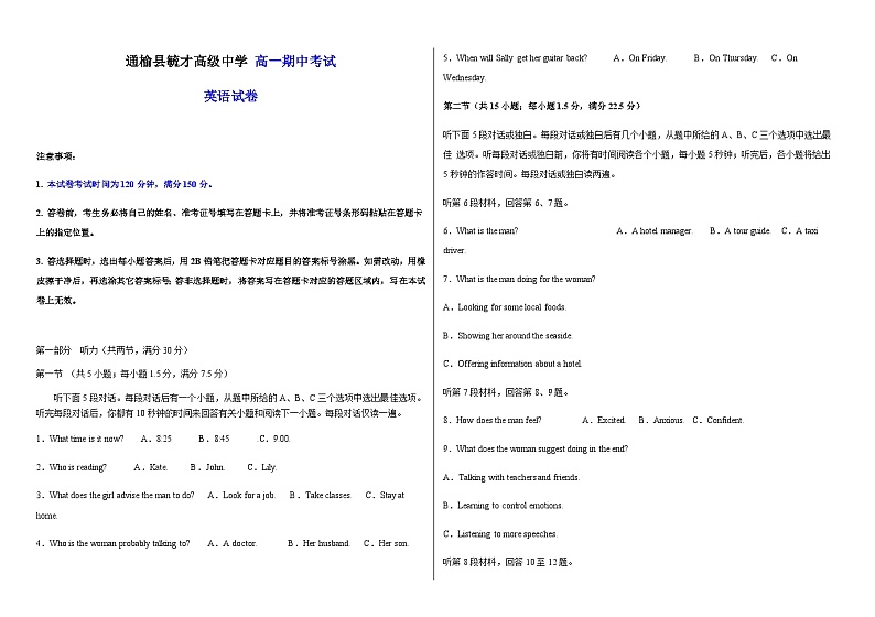 吉林省白城市通榆县毓才高级中学2022-2023学年高一上学期10月期中英语试题第1页