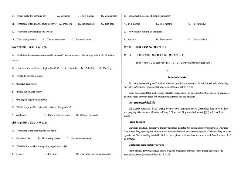 吉林省白城市通榆县毓才高级中学2022-2023学年高一上学期10月期中英语试题第2页
