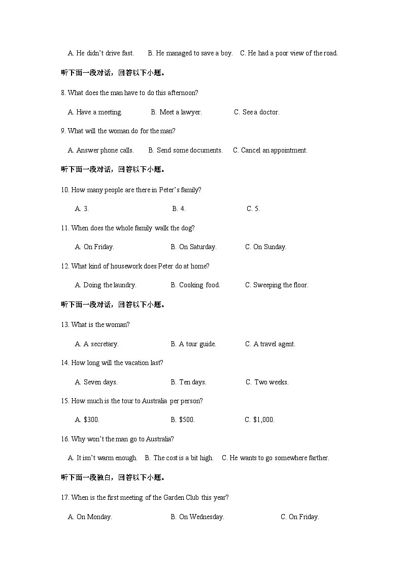 洮南市第一中学20222-2023学年高一上学期期末考试英语试卷(含音频)第2页