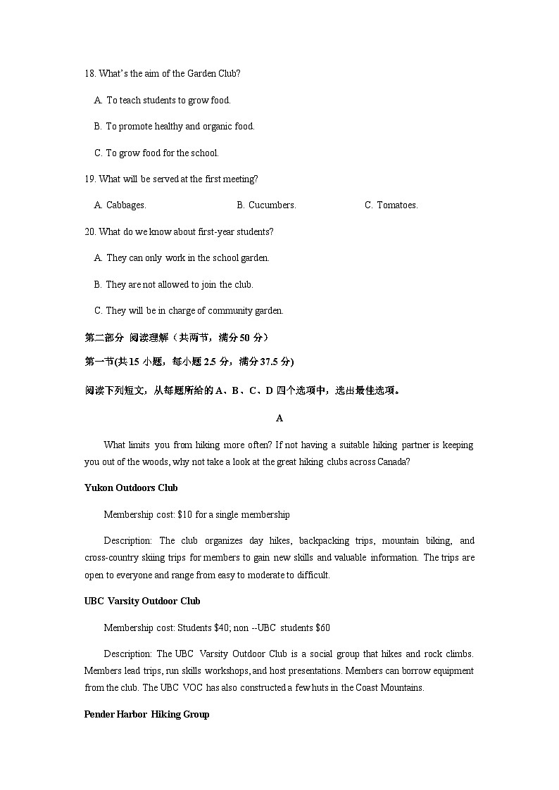 洮南市第一中学20222-2023学年高一上学期期末考试英语试卷(含音频)第3页