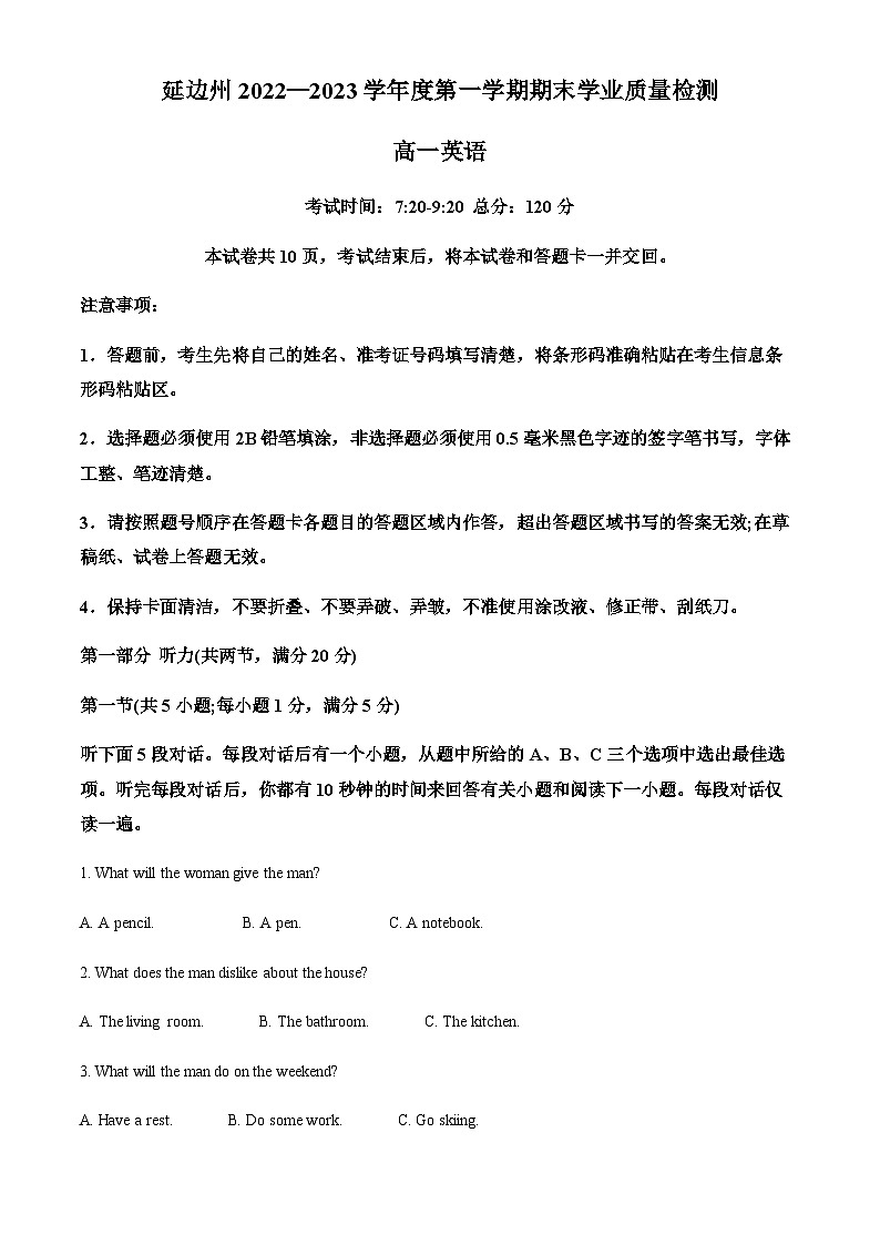 精品解析:吉林省延边州2022-2023学年高一上学期期末学业质量检测英语试题01