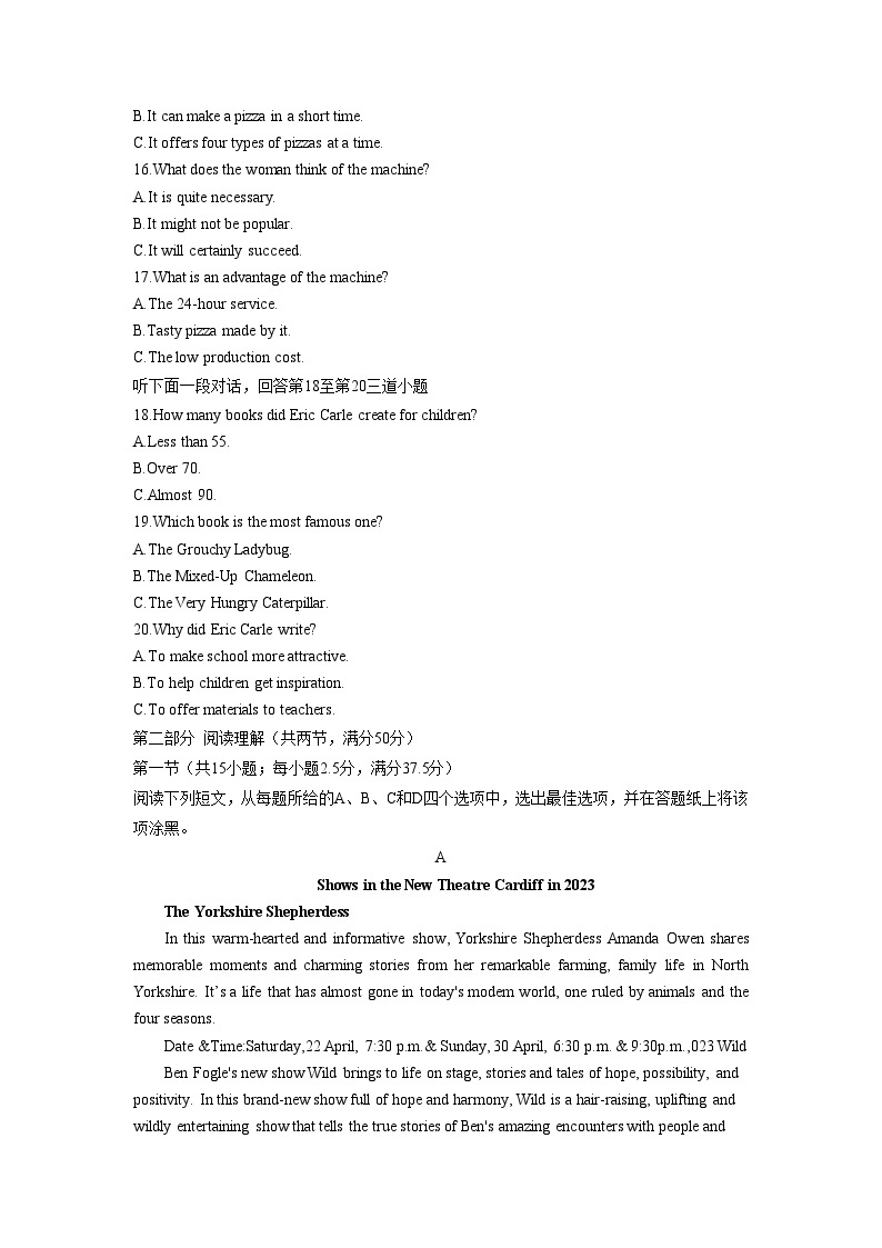 辽宁省六校协作体2022-2023学年高一英语下学期6月月考试题（Word版附答案）03
