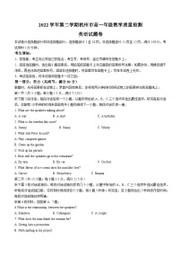 浙江省杭州市2022-2023学年高一英语下学期期末考试试卷（Word版附答案）