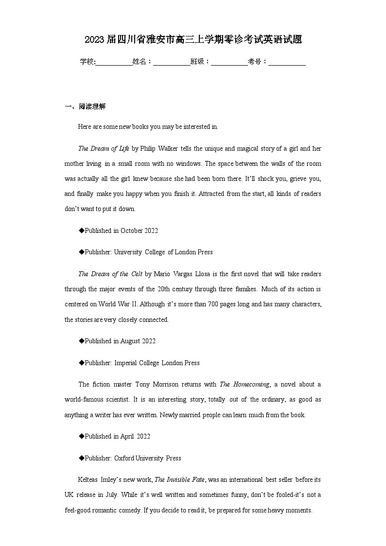 2023届四川省雅安市高三上学期零诊考试英语试题含解析第1页