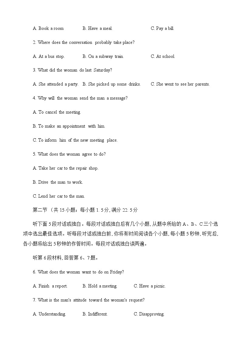 2023届湖南省长沙市雅礼中学高三下学期二模英语试题含答案02