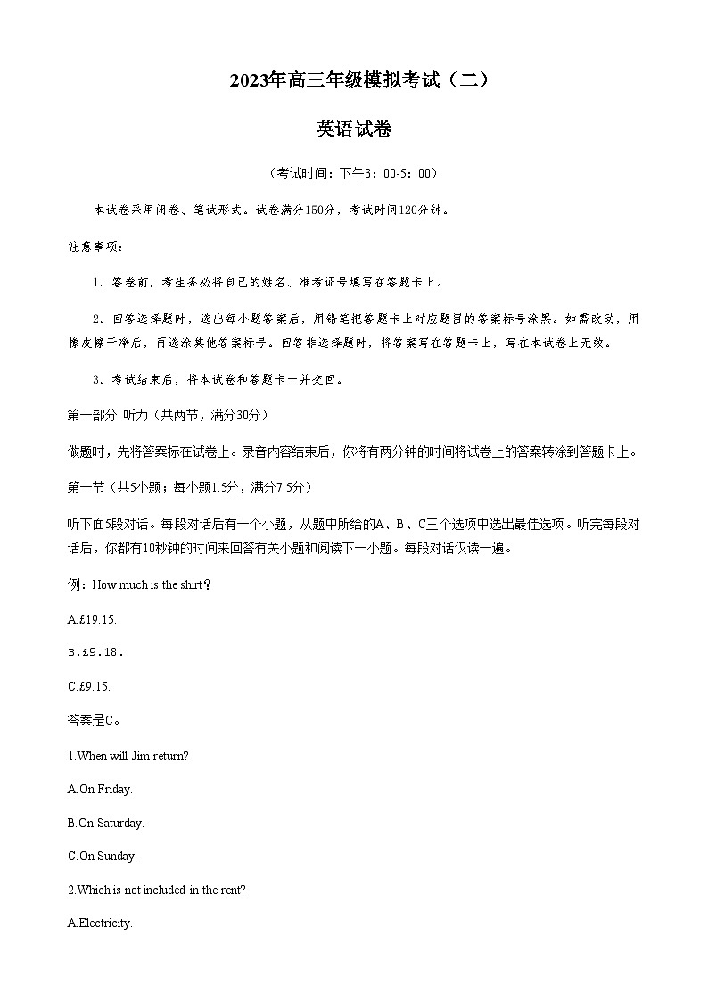 2023届山西省太原市等2地高三下学期二模英语试题第1页