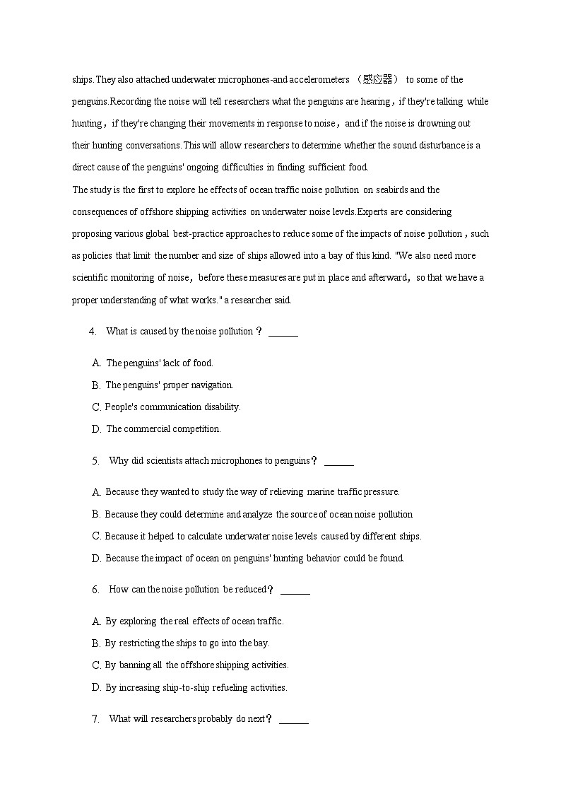 2023年福建省宁德市第一中学高三5月二模英语试卷含解析第3页