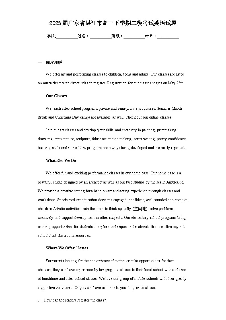 2023届广东省湛江市高三下学期二模考试英语试题含答案01