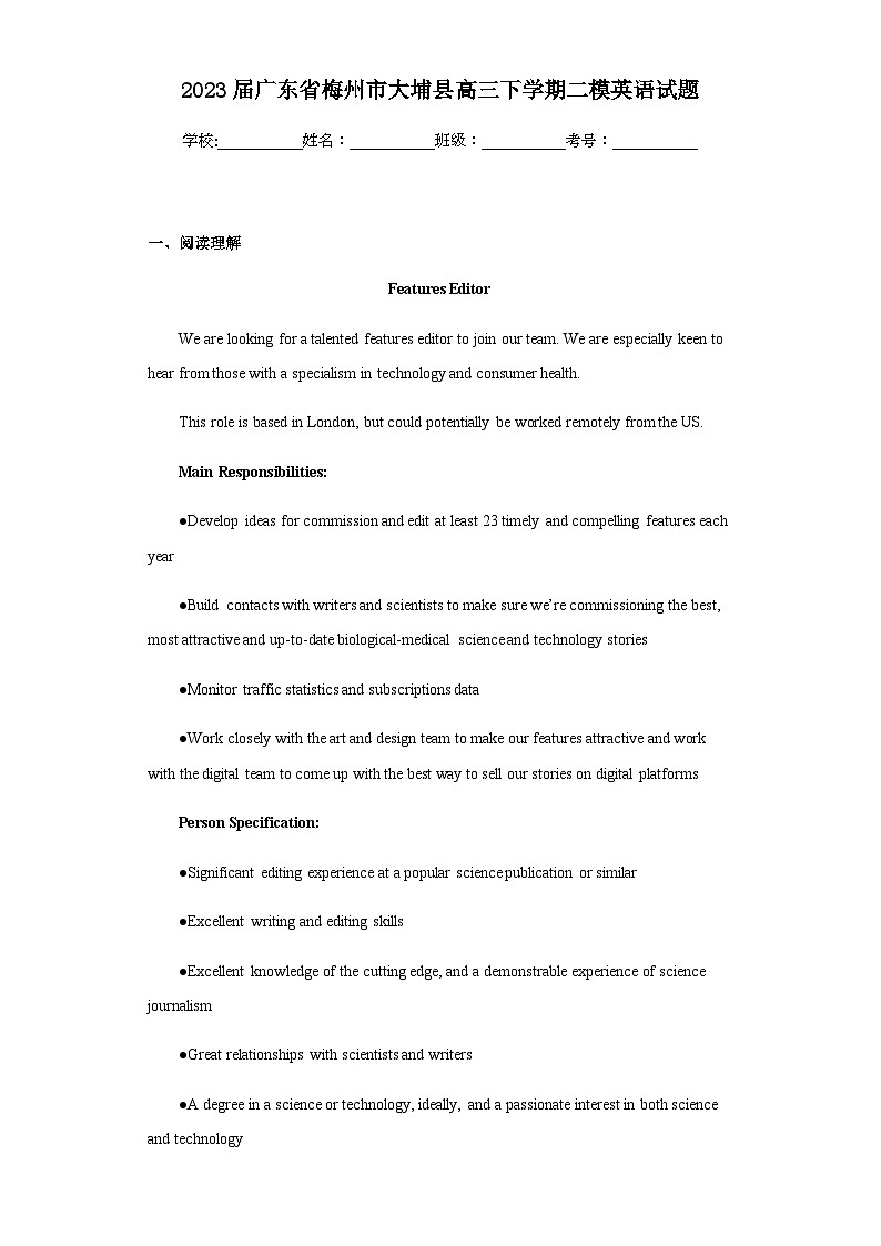 2023届广东省梅州市大埔县高三下学期二模英语试题含答案01