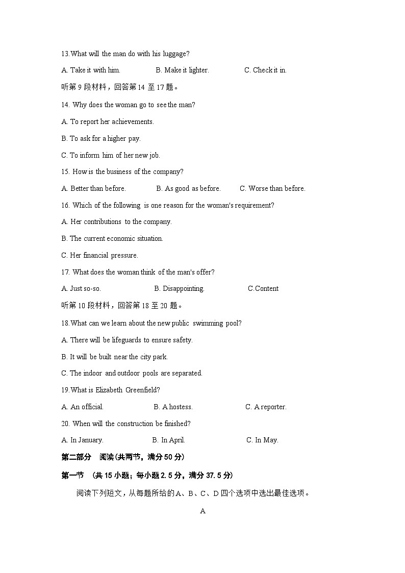 2023届湖南省长沙市长郡中学高三下学期二模英语试题含答案第3页