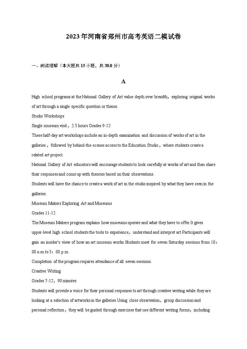 2022-2023學年河南省鄭州市高考英語二模試卷（解析版第1頁