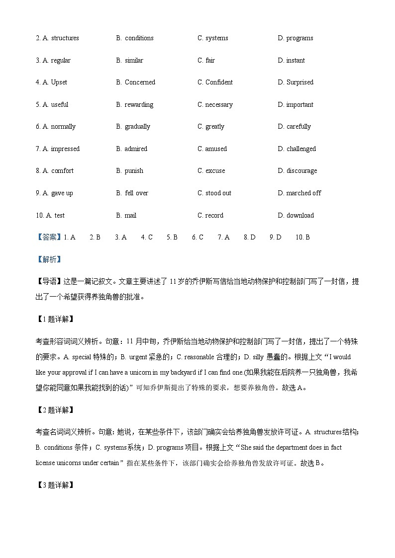 2022-2023学年北京市昌平区高三二模英语试卷含答案第2页