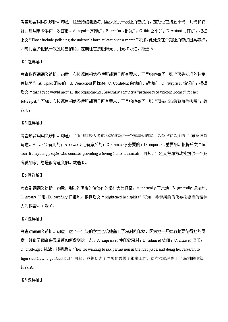 2022-2023学年北京市昌平区高三二模英语试卷含答案第3页