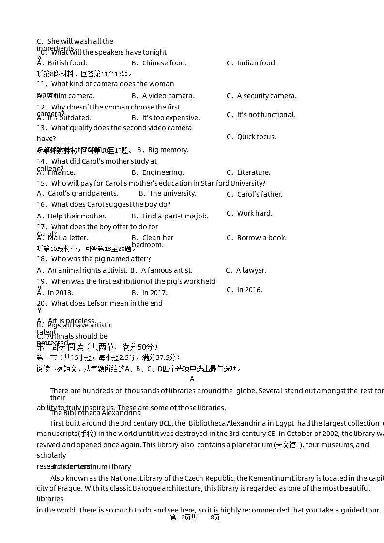 2023届浙江省温州市重点中学高三下学期第二次仿真考试英语试题word版含答案02
