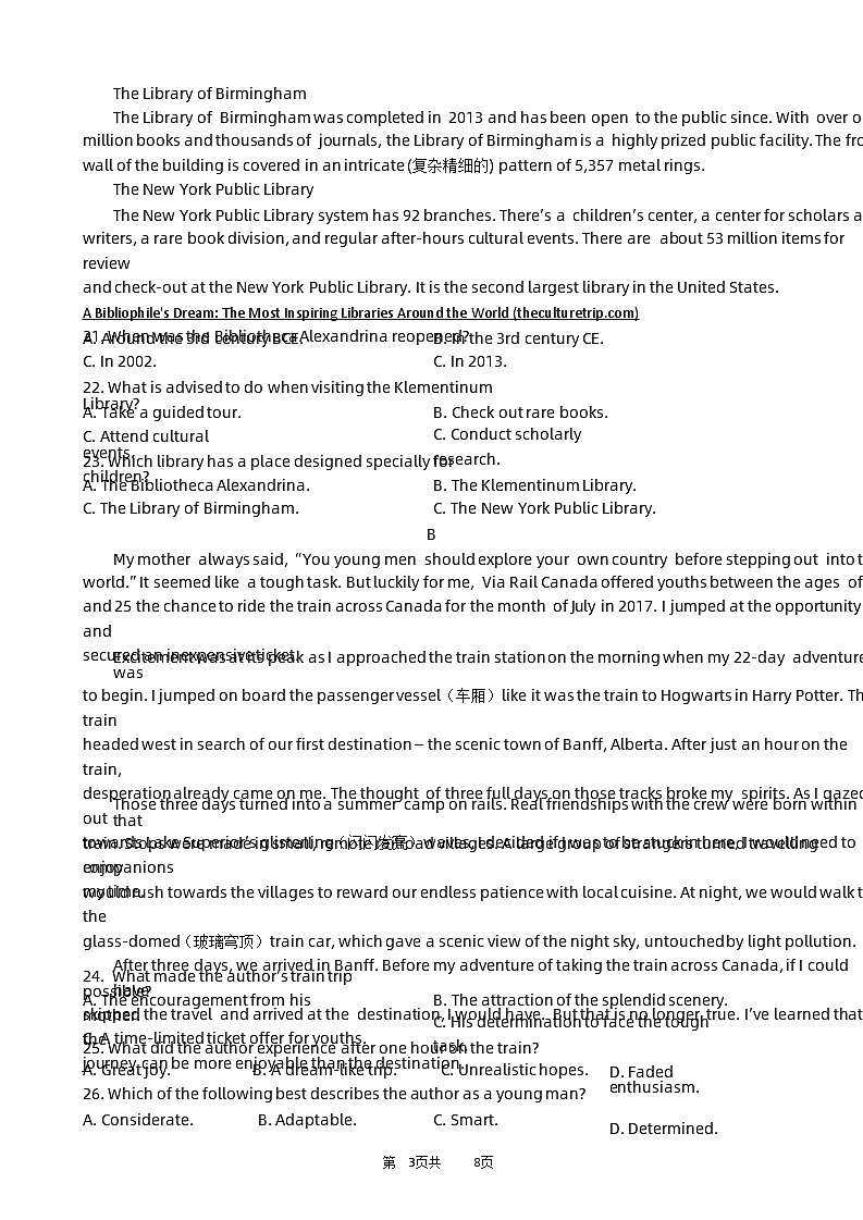 2023届浙江省温州市重点中学高三下学期第二次仿真考试英语试题word版含答案03