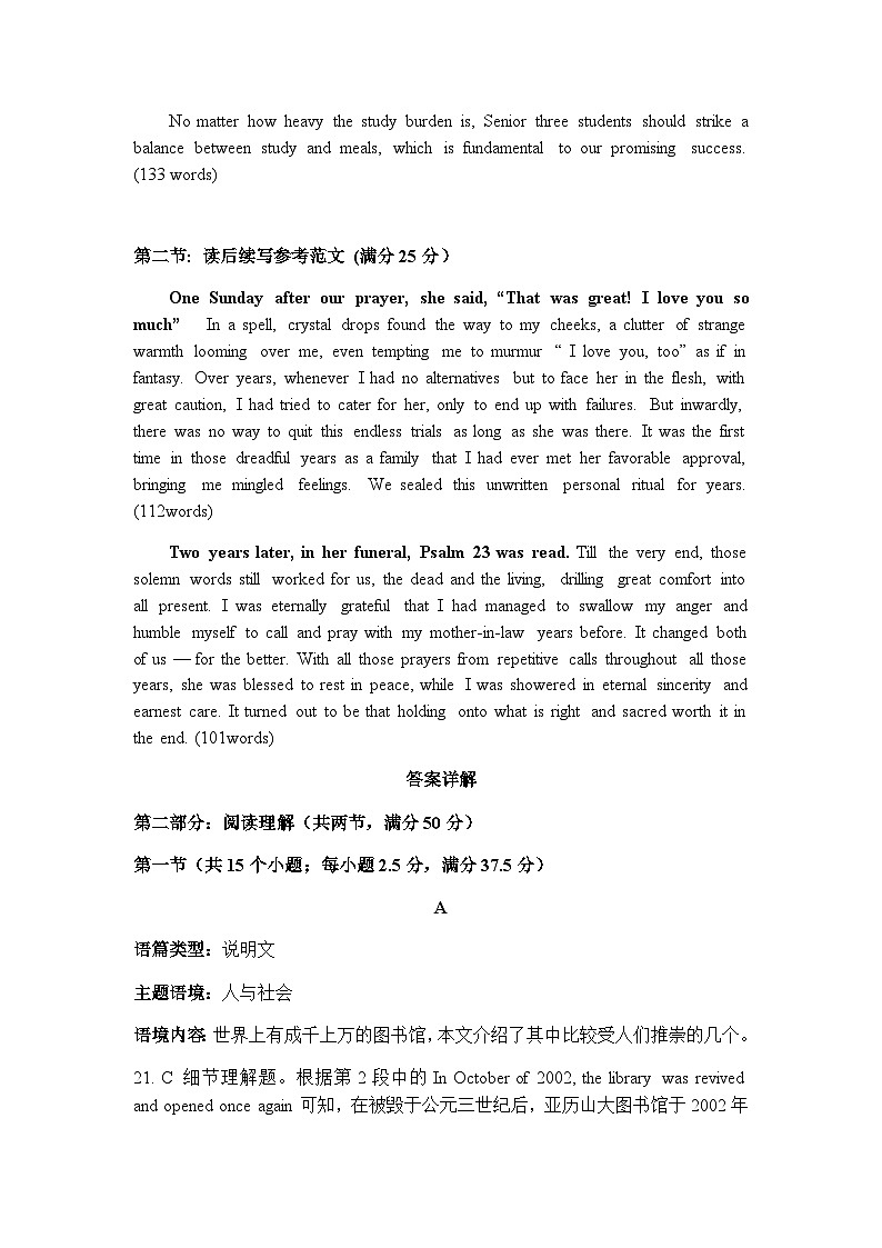 2023届浙江省温州市重点中学高三下学期第二次仿真考试英语试题word版含答案02