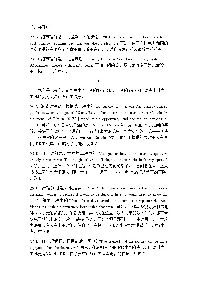 2023届浙江省温州市重点中学高三下学期第二次仿真考试英语试题word版含答案03