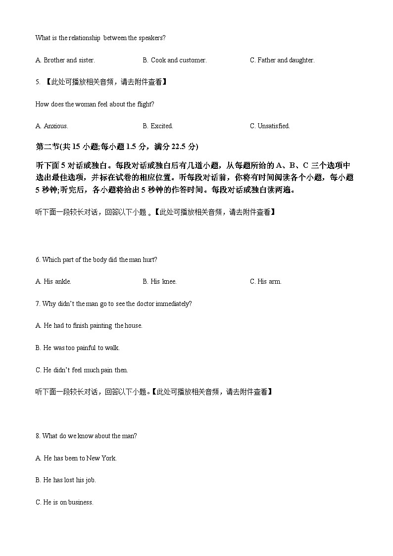 2023届浙江省精诚联盟高三三模英语试题(含听力)+Word版含解析02