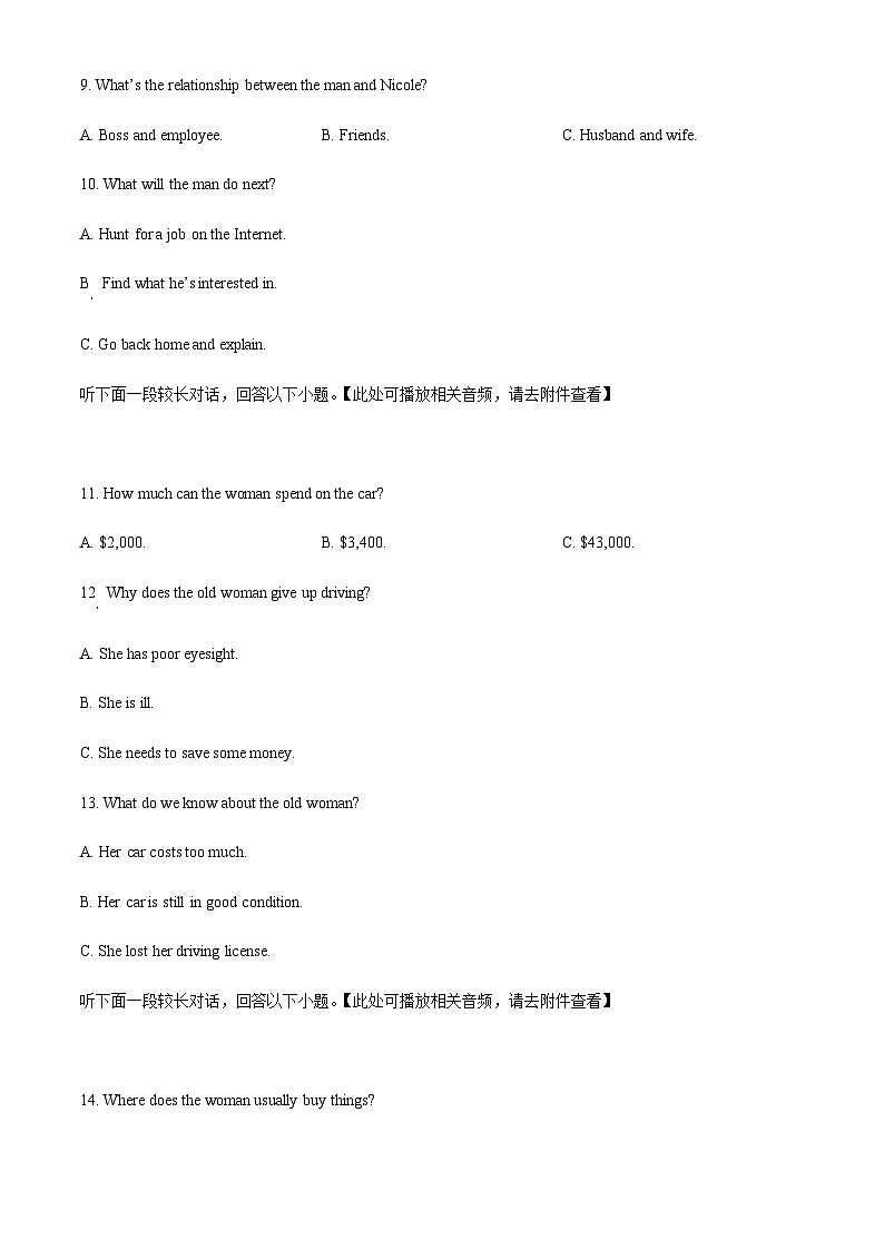 2023届浙江省精诚联盟高三三模英语试题(含听力)+Word版含解析03