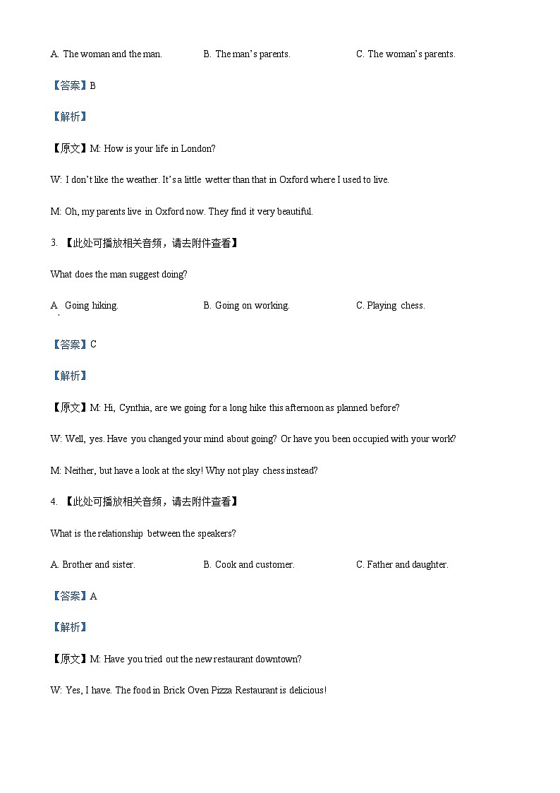 2023届浙江省精诚联盟高三三模英语试题(含听力)+Word版含解析02