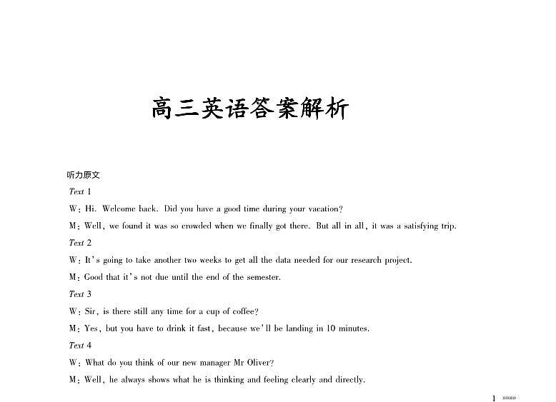 2023届河南省部分学校高三模拟预测英语试卷含答案01