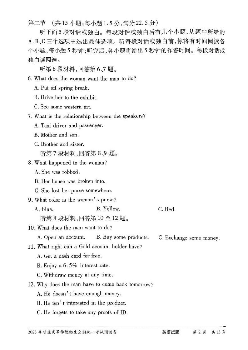 2023届河南省部分学校高三模拟预测英语试卷含答案02