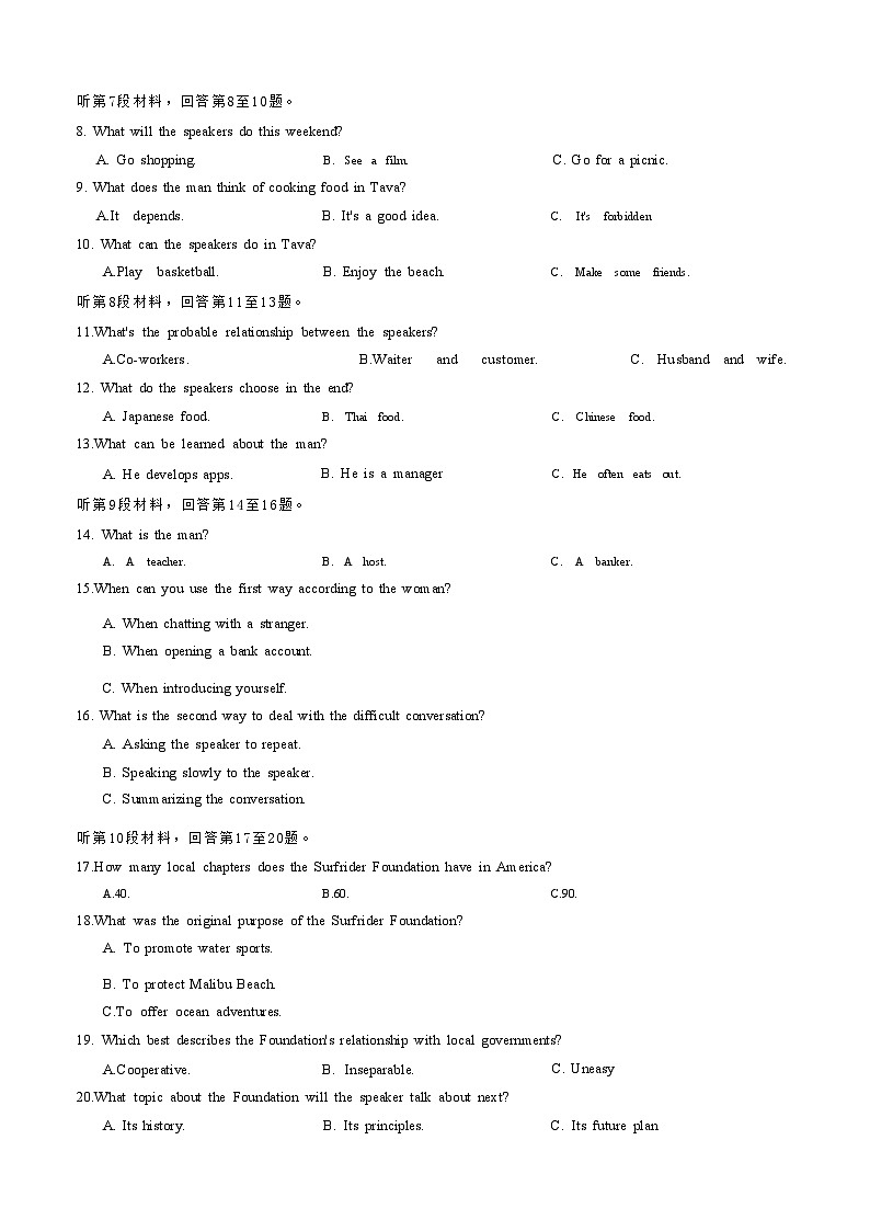 衡水二中2023年普通高等学校招生全国统一考试信模拟演练英语(试卷)第3页