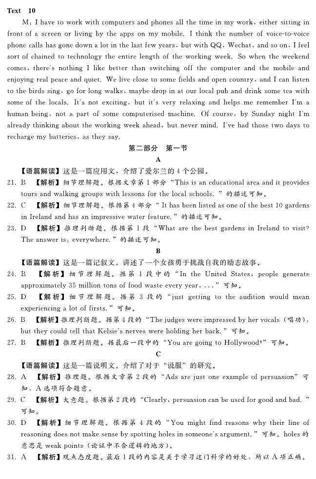 2023届河北省沧州市盐山县二模英语试题含答案03