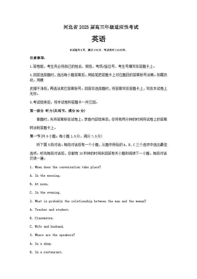 2023届河北省沧州市盐山县二模英语试题含答案01