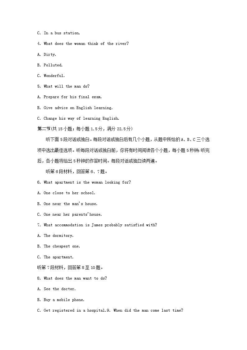 2023届河北省沧州市盐山县二模英语试题含答案02