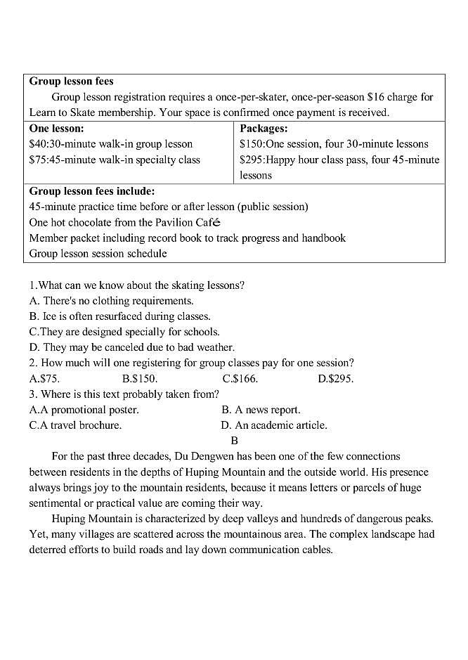 2023届山东省德州市高三下学期5月第三次模拟(三模)英语试题PDF版含答案02