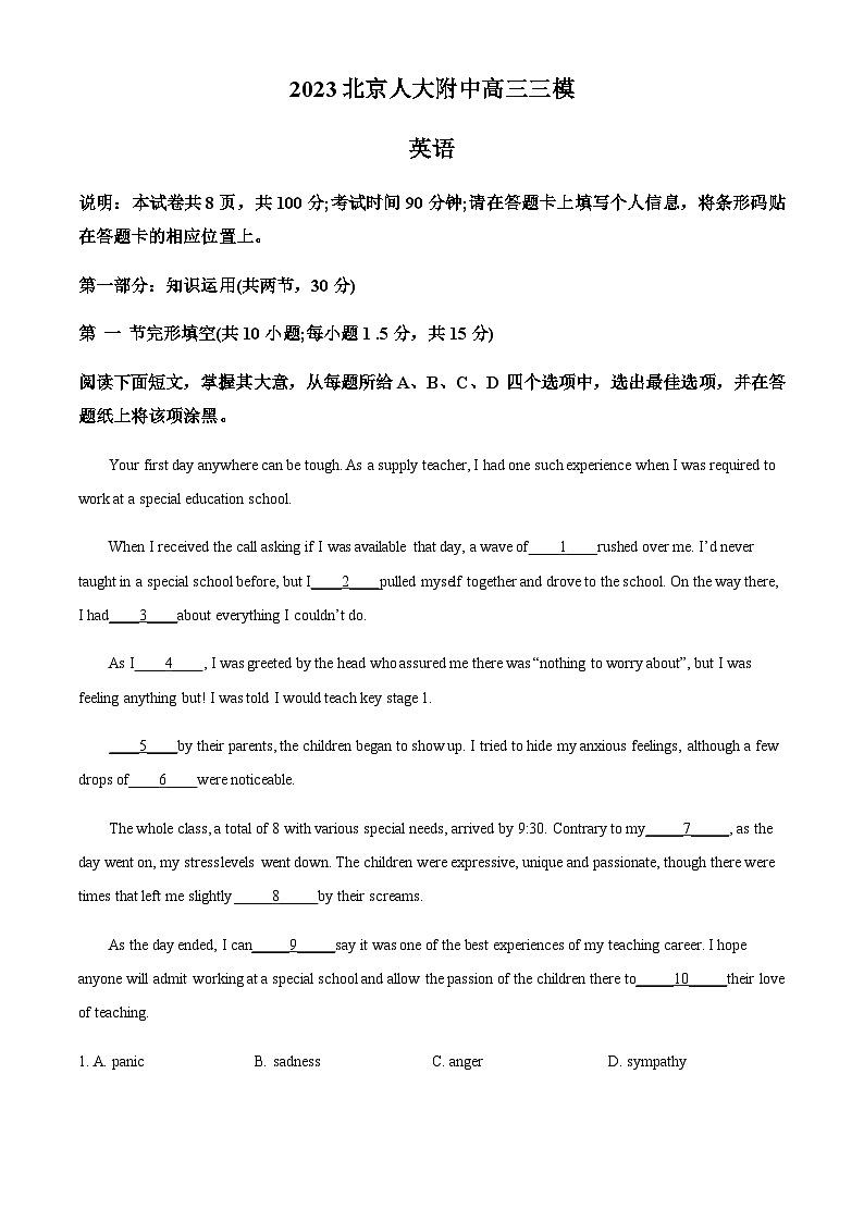 2022-2023学年北京市中国人民大学附属中学高三三模英语试题含解析01