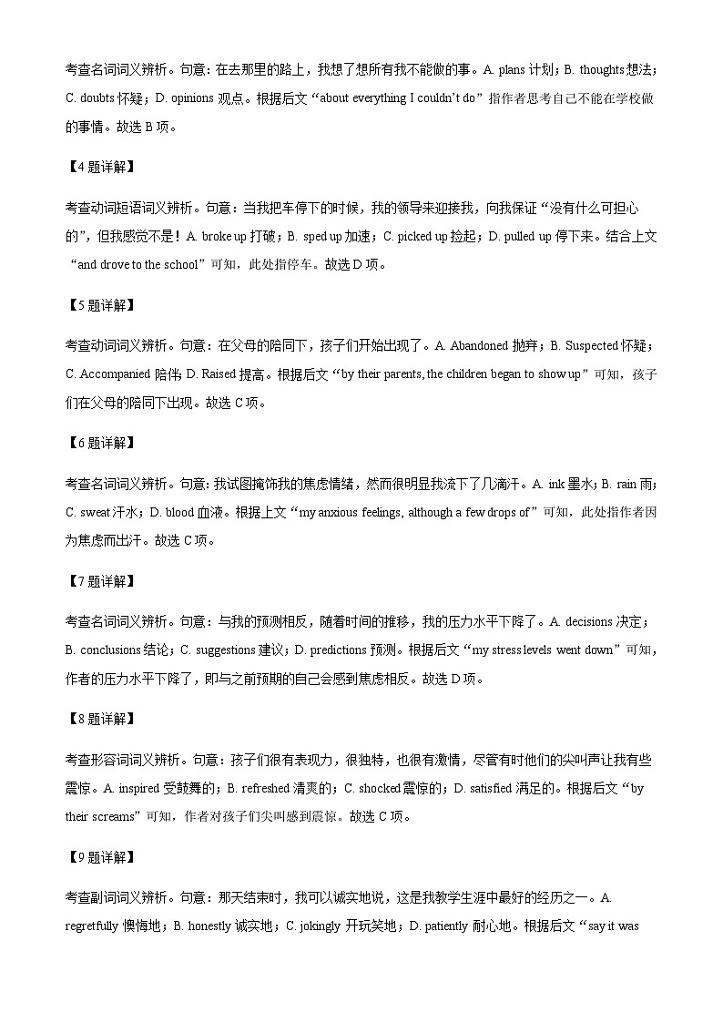 2022-2023学年北京市中国人民大学附属中学高三三模英语试题含解析03