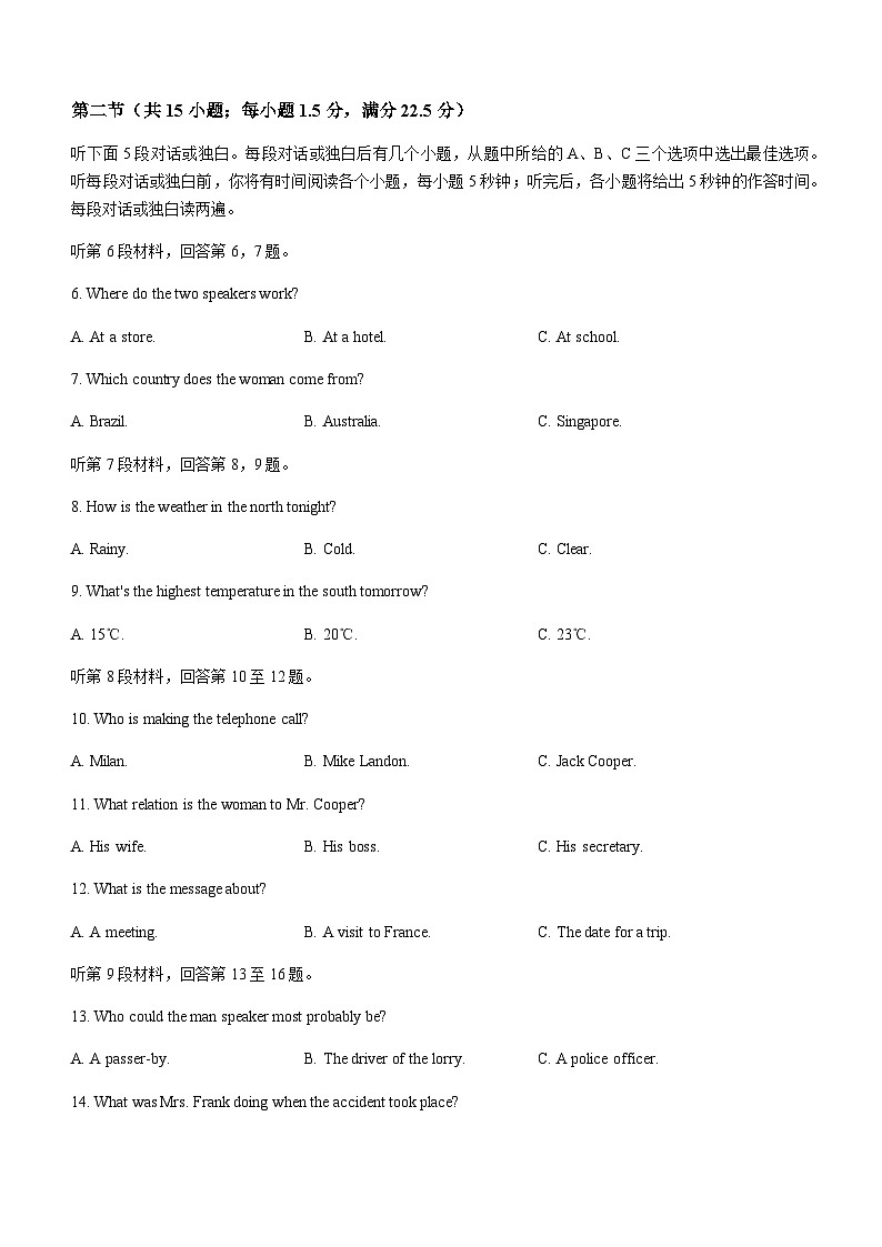 2023届新疆维吾尔自治区阿勒泰地区高三下学期5月高考素养调研第三次模考英语试题含答案第2页
