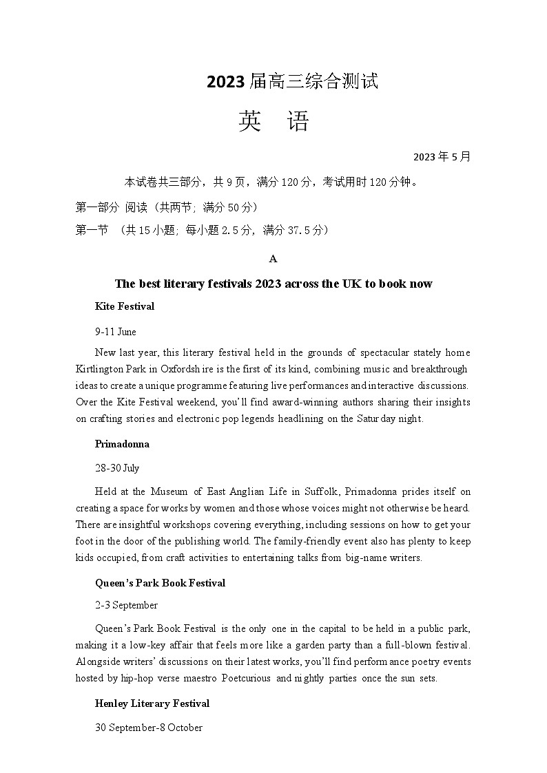 2023届广东省华南师范大学附属中学高三下学期第三次模拟考试英语含答案第1页