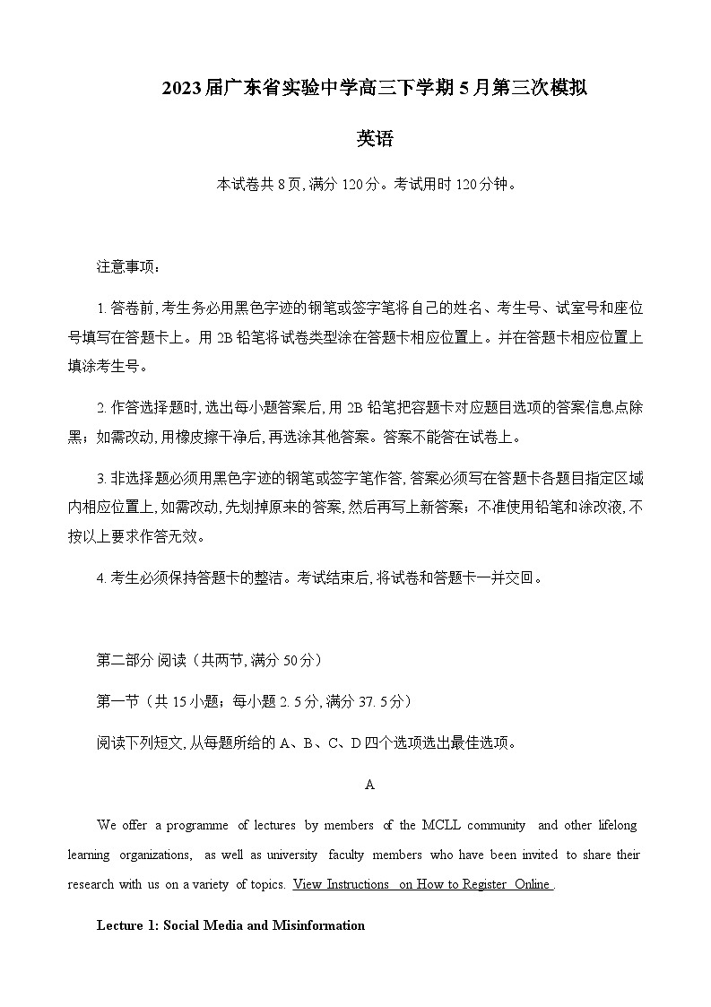 2023届广东省实验中学高三下学期5月第三次模拟英语试题含答案01