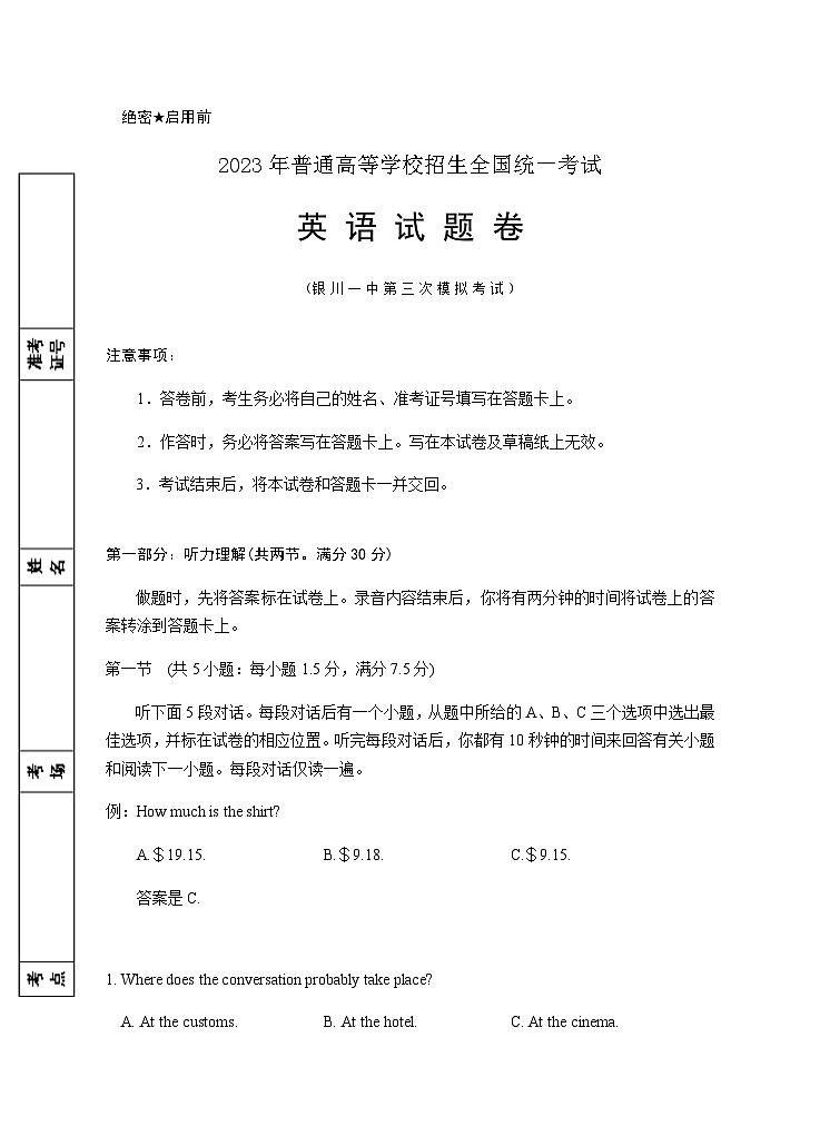 2023届宁夏回族自治区银川一中高三下学期第三次模拟 英语第1页